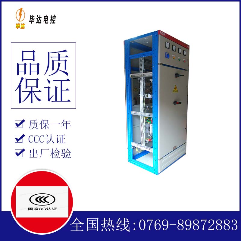 肥东GGD固定式开关柜