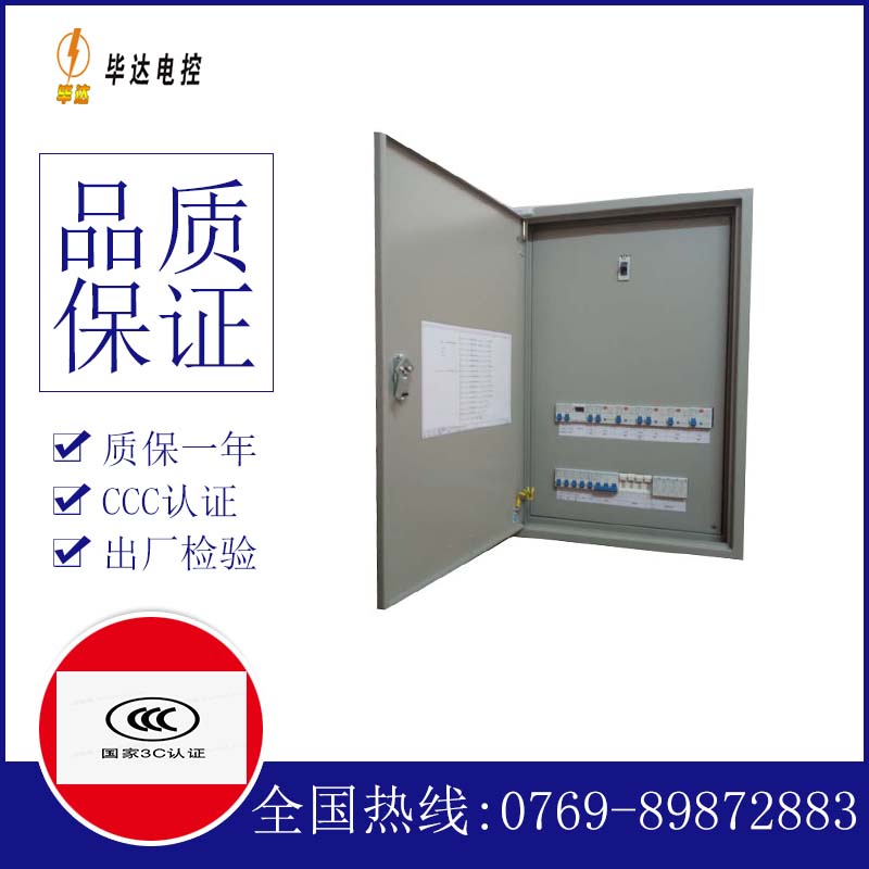 肥东照明配电箱