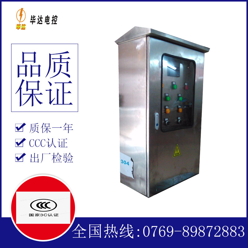 肥东不锈钢配电箱