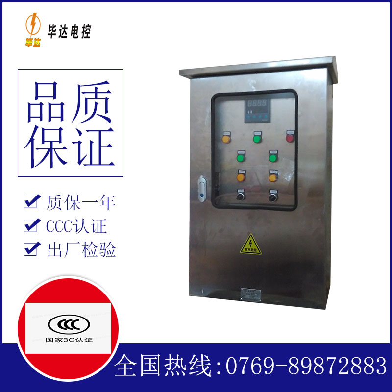 肥东控制箱