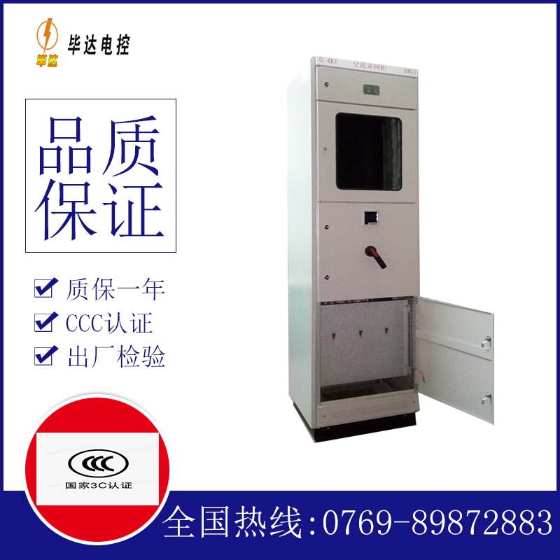 肥东光伏并网柜